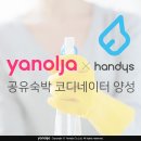 공유숙박 - 경주시 손효자길 17 | 공유숙박