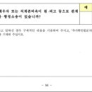 윤건영 “대통령실 명백한 거짓말…검증 질문에 ‘소송 유무’ 물어 이미지