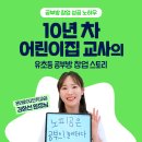 한솔교육 어린이집 이미지