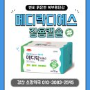 소망주차장약국 이미지