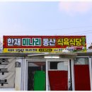 한재동산 이미지