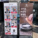 주성주유소 | 오창 유미의식탐 간장게장맛집 무제한 밥과국 재방문의사⭕️