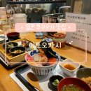 일본🇯🇵:: 아침식사 가능한 정식 맛집 찐 강추 [이토오카시🍱]