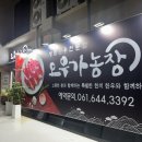 오우가농장 네이버블로그