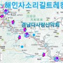 제103차 7월정기산행지 이미지