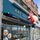 파파돈 마마커피 이미지