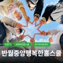 반월중앙행복한홈스쿨지역아동센터 | [행복한홈스쿨] 반월중앙행복한홈스쿨 #사회복지법인기아대책