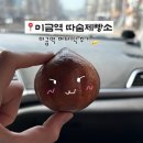 돌마로90번길 | 분당 미금역버터떡 따숨제빵소 후기