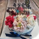 칠순케이크 청주떡케이크 쿠잉떡케이크 추천!