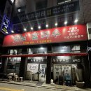 자연과함께한칼국수 | [서울/노원구] 비 오는 날 더 생각나는 추억의 맛, 노원옛날칼국수 - 내돈내산 솔직후기 💛🍜