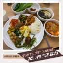 희야네밥상 - 동구 | 희야네밥상