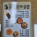 리틀꼬마김밥우만점