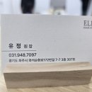 엘림헤어 네이버블로그