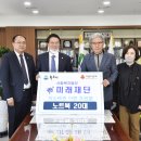 사회복지법인 미래재단 이미지