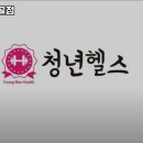 청년헬스장(애막골점) 이미지