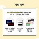 꼼바이미 | LG 스탠바이미Go 제품 체험 후기❤️