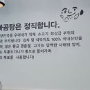 아빠곰탕 내포신도시점