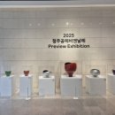 청년작가전 | 2025 청주공예비엔날레 특별전시 후기, 역대수상작 청년 작가전