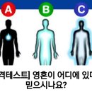 영혼이 있다면 어디에 있나요? 이미지