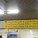 길목생삼겹