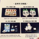 공원분식 | 부산 용두산공원 쿵야네 용두산 분식 나이트 팝업 시즌3 방문후기