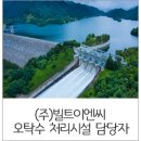 (주)빌트이엔씨 이미지