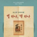 노작홍사용문학관 이미지