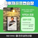 메이저 골프연습장 이미지