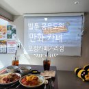 수원-0480 | 보정동 데이트 추천 죽전역 만화카페, 벌툰 몽유도원 보정카페거리점