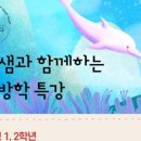 윤슬초등학교 네이버블로그