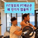 오늘도 FIT 이미지