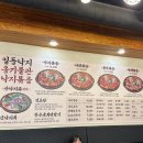 일등낙지전주 이미지