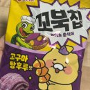 GS25 덕밸리점 | [GS25 편의점 신상] 꼬북칩 고구마 탕후루맛 솔직후기, 가격