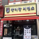 장이당제면소 수원대점