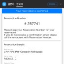 곤파치