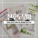 플라워사랑 | 대구 산후도우미 업체 상담 후기(참사랑, 봄소리, 엔젤스맘, 플라워맘)