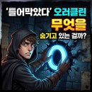 리버스클린 | 오러클린, 드라마 '리버스' 속 숨겨진 진실 파헤치기