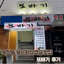 또바기묵은지 이미지