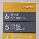 전포마루작은도서관 이미지