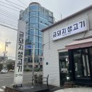 울산 삼산 본동맛집 등심덧살 고소함 최고 &#39;금돼지생고기&#39;