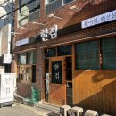 별미김밥 - 29159 | [내돈내산] 부산 서면횟집 한점 솔직후기 | 광어소금김밥이 진짜 별미였던 서면 회 맛집