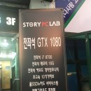 스토리피시랩(PC LAB) 이미지