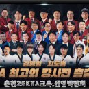 용인대 대한 태권도장 이미지