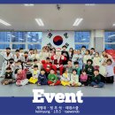 계명대정부석태권도장 이미지