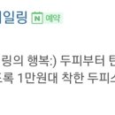 웰킨두피탈모센터 노원점