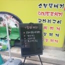 소불뚝배기 이미지