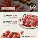 갈비도락 미사본점 이미지