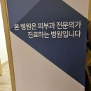 자이안피부과의원 이미지