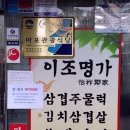 이조명가 이미지