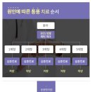 동풍한의원 이미지